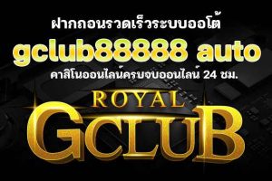 gclub8888